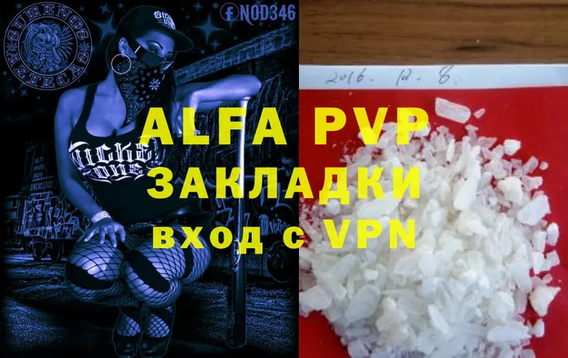 купить закладку  Зея  A-PVP крисы CK 