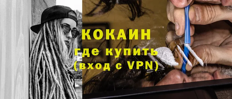 Cocaine VHQ  купить   Зея 