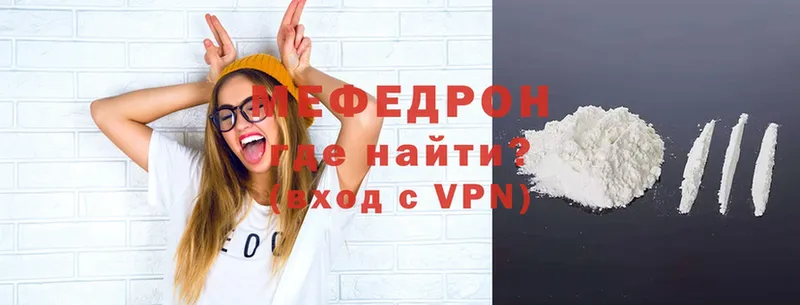 Меф VHQ  Зея 